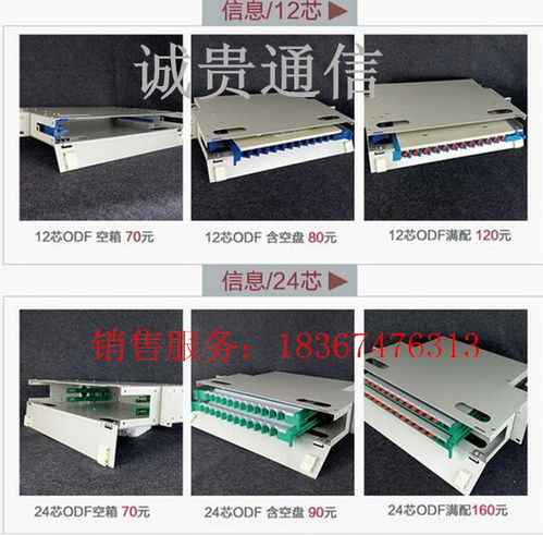 odf光纤配线架 安装说明书